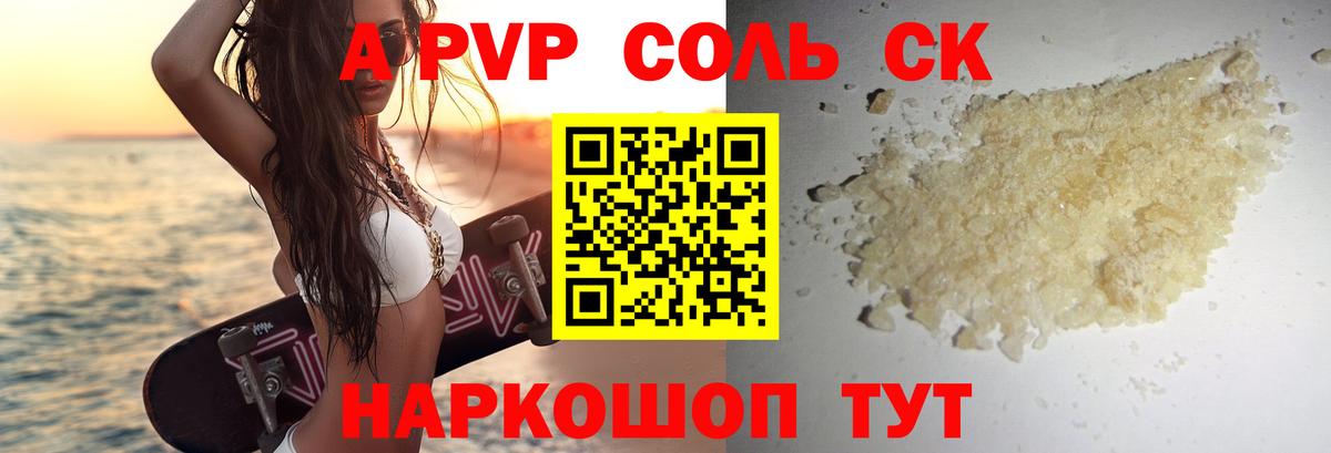 Alpha-PVP VHQ  закладки  Елец  A-PVP СК  Вход с VPN 