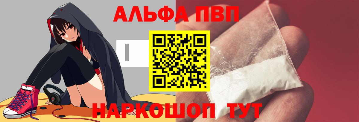 APVP Crystall Елец