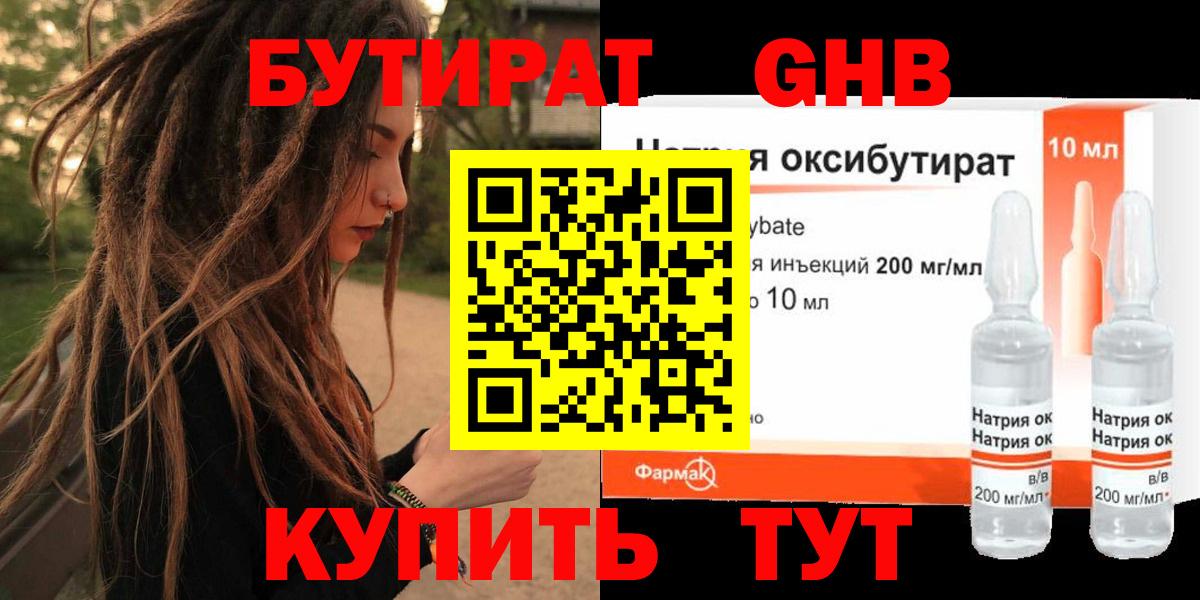 Елец  Бутират бутик  Вход с VPN 