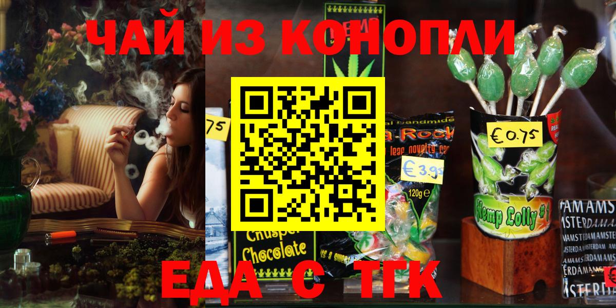 Cannafood конопля Елец