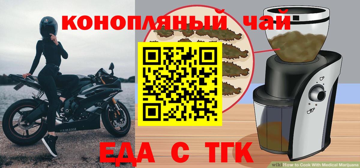 Елец  Печенье с ТГК конопля  Вход с VPN 