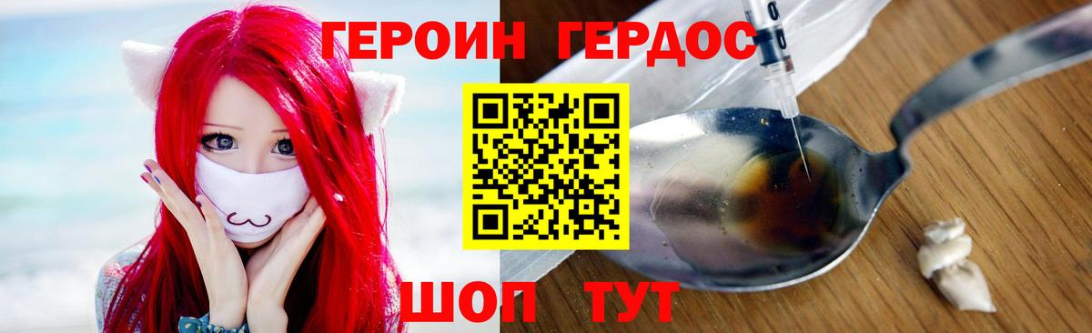 ГЕРОИН афганец  Вход с VPN  Елец 