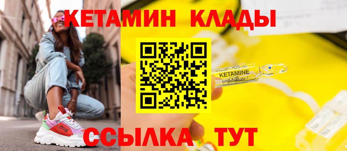 Кетамин ketamine  Кетамин VHQ  Елец  Вход с VPN 