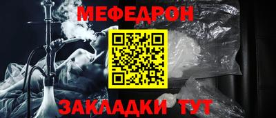 мефедрон VHQ Дубна