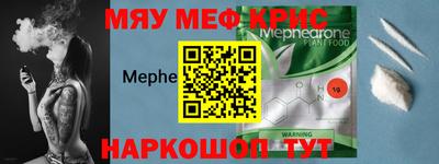 мефедрон VHQ Дубна