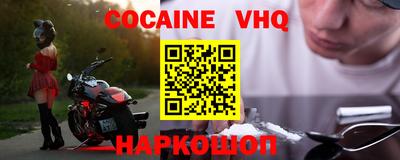 мефедрон VHQ Дубна