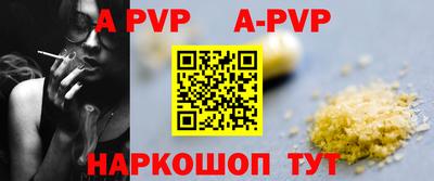 альфа пвп Донецк