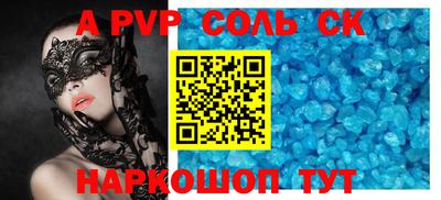 альфа пвп Донецк