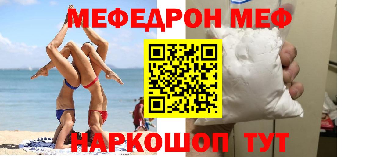 Елец  МЯУ-МЯУ  Меф  Мефедрон mephedrone  МЕФ 4 MMC  Вход с VPN 