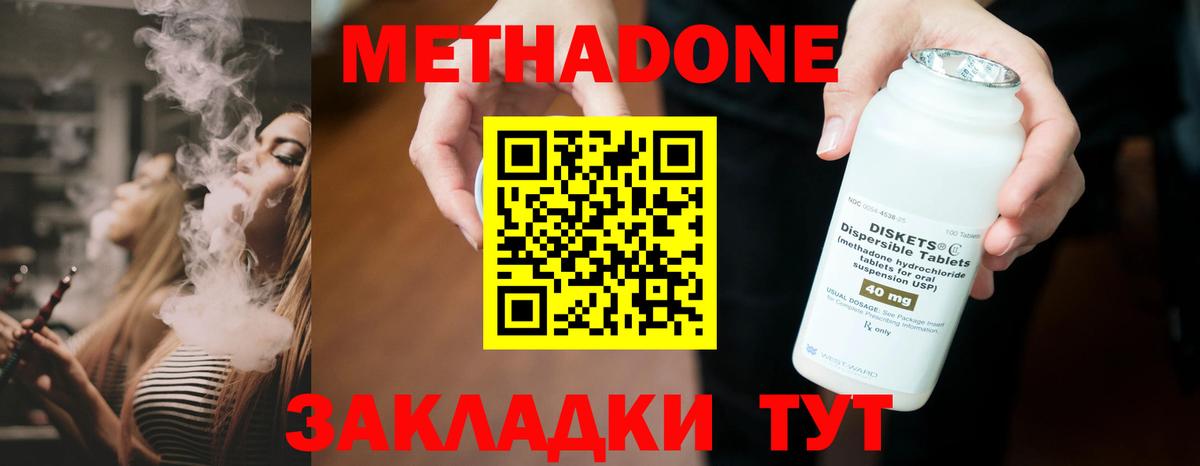 Елец  Метадон кристалл  МЕТАДОН белоснежный  Вход с VPN 