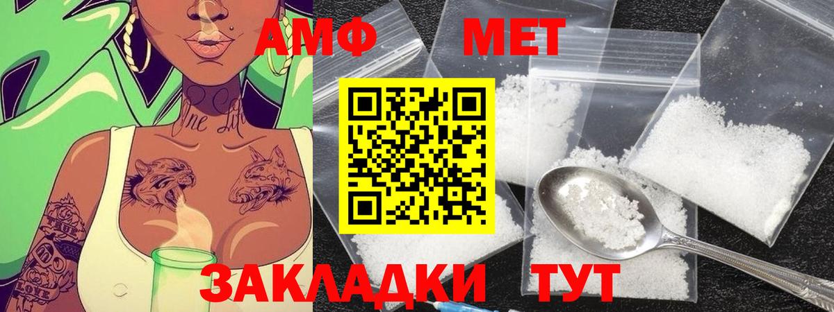 МЕТАМФЕТАМИН мет Елец