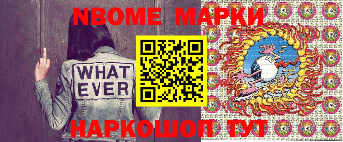 Марки 25I-NBOMe 1,8мг  Марки N-bome  цены   Елец  Вход с VPN  Марки 25I-NBOMe 1,8мг 