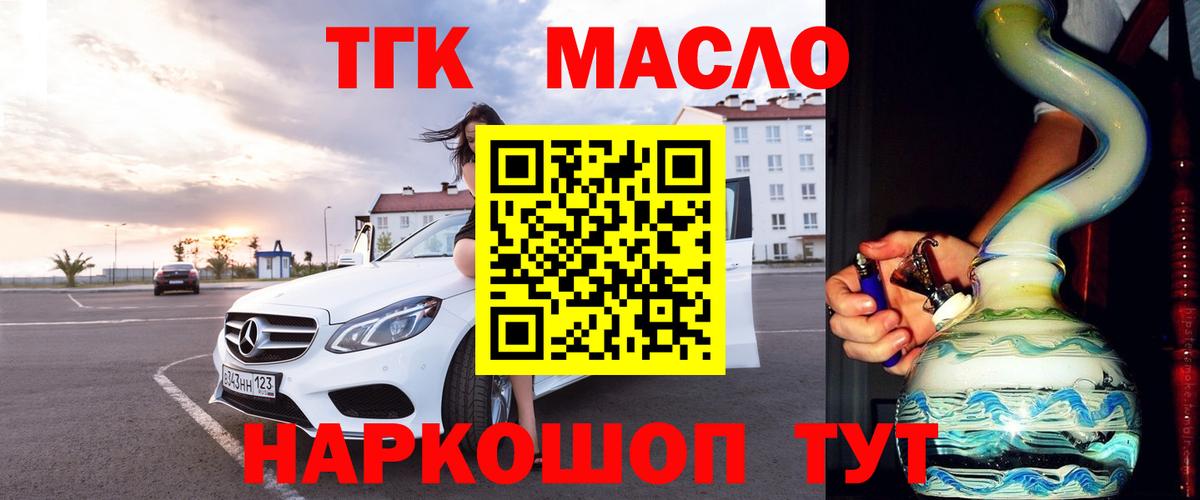 Елец  Дистиллят ТГК вейп с тгк  Вход с VPN 